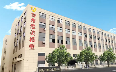 Huangyan ينشئ بلدة صناعية ذكية العفن